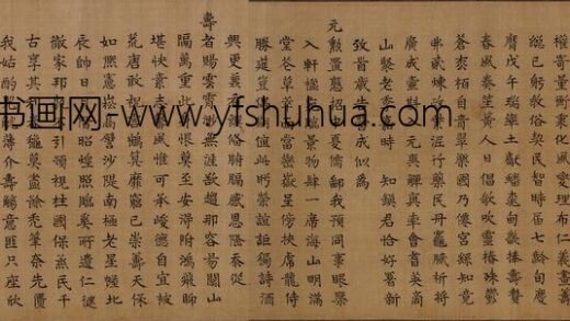 刘东阁 奉祝久世大宰甫七袠华诞 1.jpg