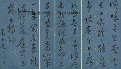 刘九光 寿郭老年伯诗.jpg
