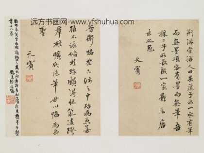 刘兑 荆浩画评.jpg