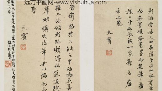 刘兑 荆浩画评.jpg