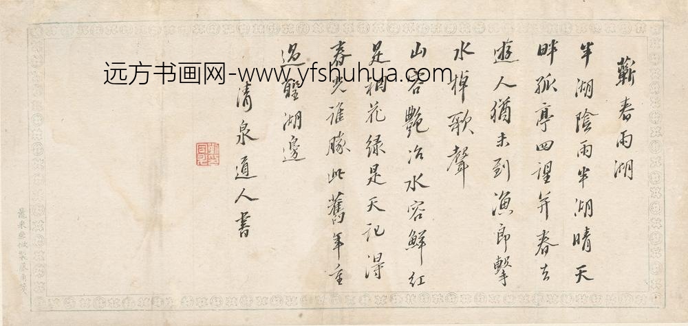 刘同升_蕲春雨湖