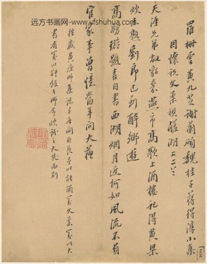刘同升 西湖雅集诗.jpg