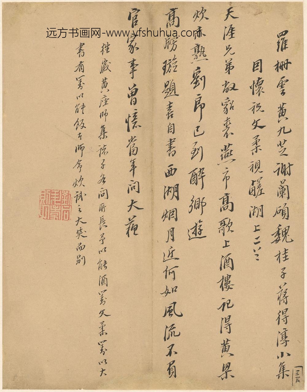 刘同升_西湖雅集诗