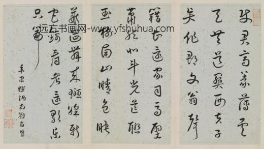 刘尚质 郭老年伯寿诗.jpg