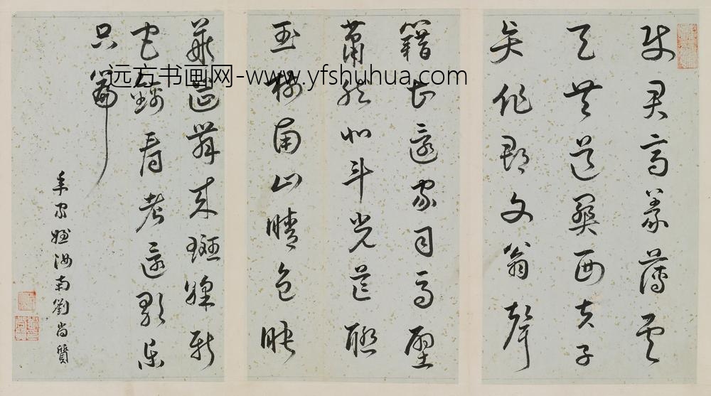 刘尚质_郭老年伯寿诗