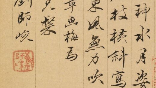 刘师峻 题金俊明梅花.jpg