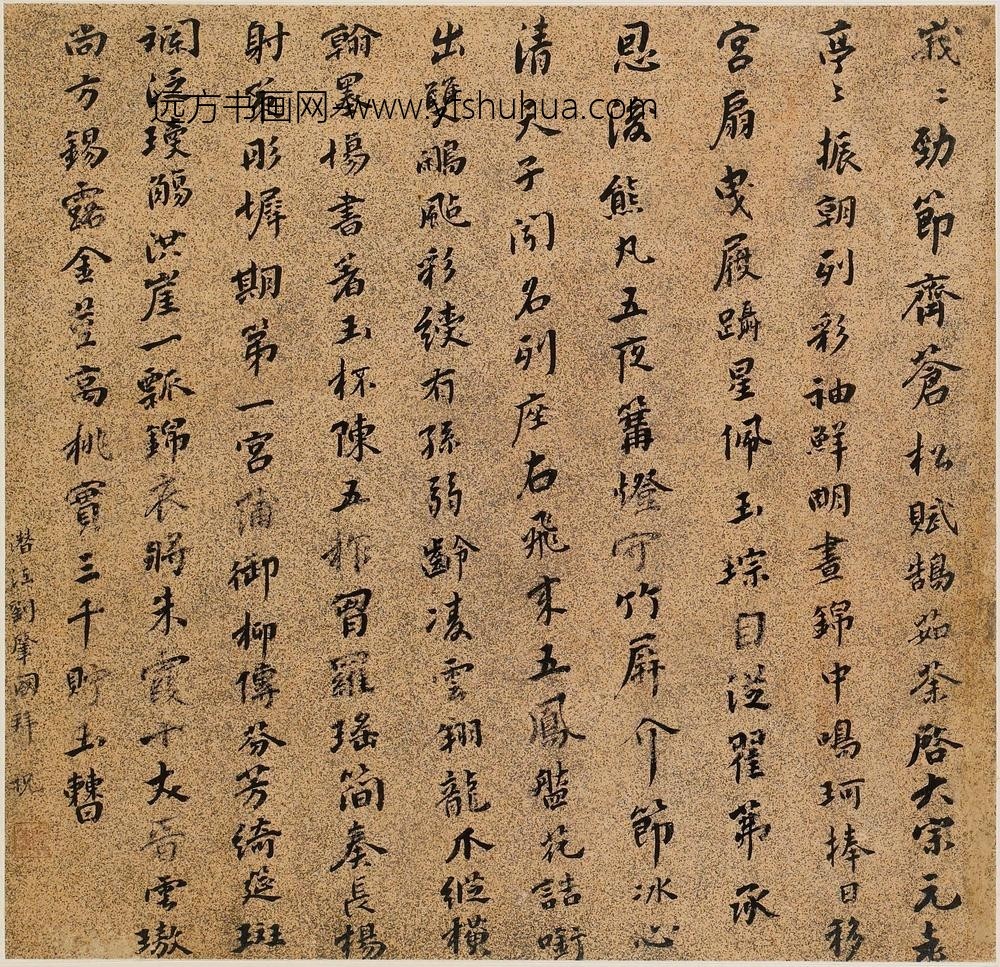 刘肇国_王母史太夫人寿诗