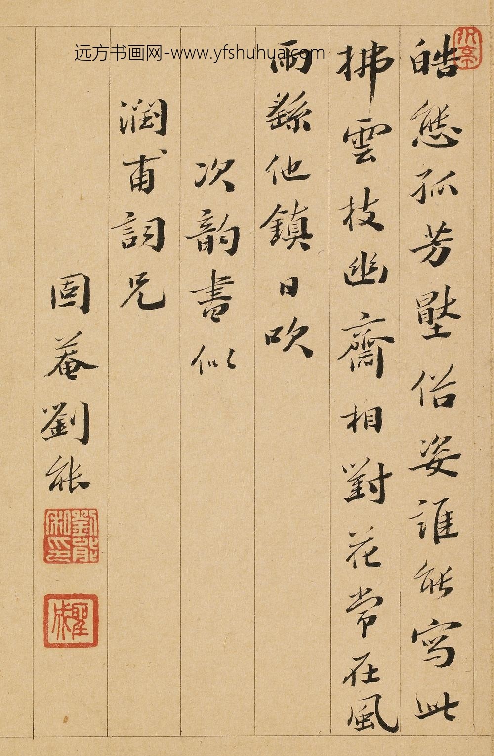 刘能_题金俊明梅花