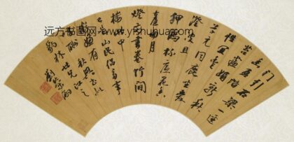 刘荣嗣 行书秋兴扇面.jpg
