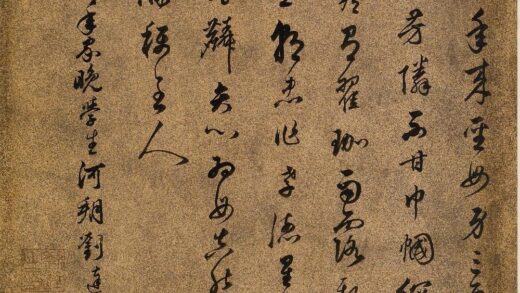 刘达 王母史太夫人寿诗.jpg