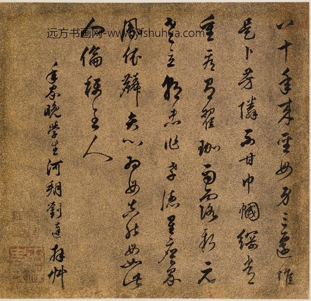 刘达_王母史太夫人寿诗