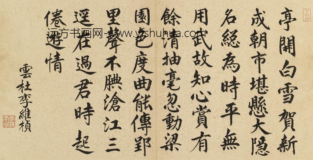 利瓦伊桢_题白雪山房
