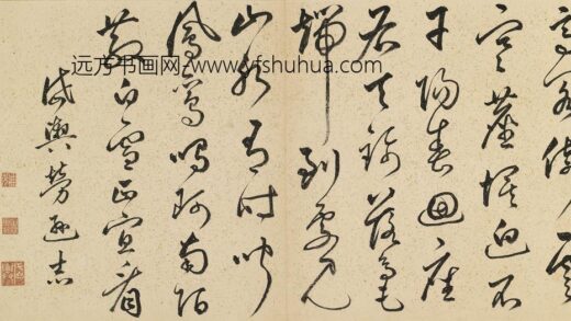 劳逊志 题白雪山房册.jpg