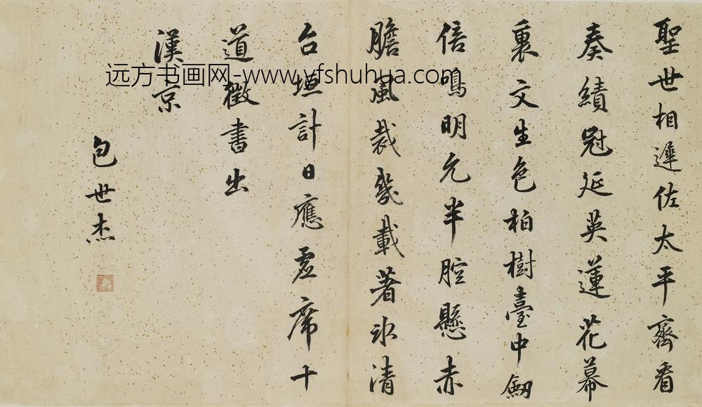 包世杰_题琴鹤高风诗册