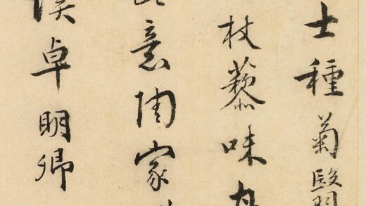 卓明卿 题餐英室.jpg