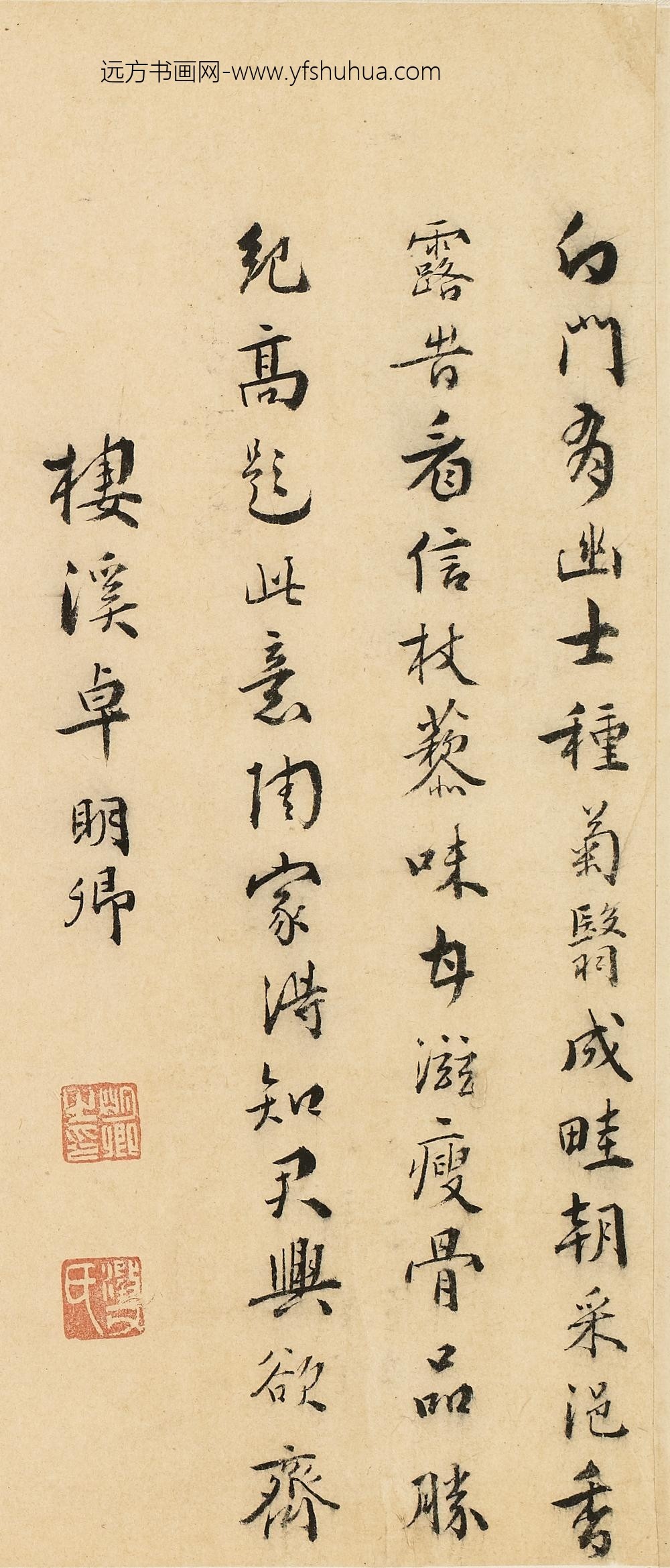 卓明卿_题餐英室