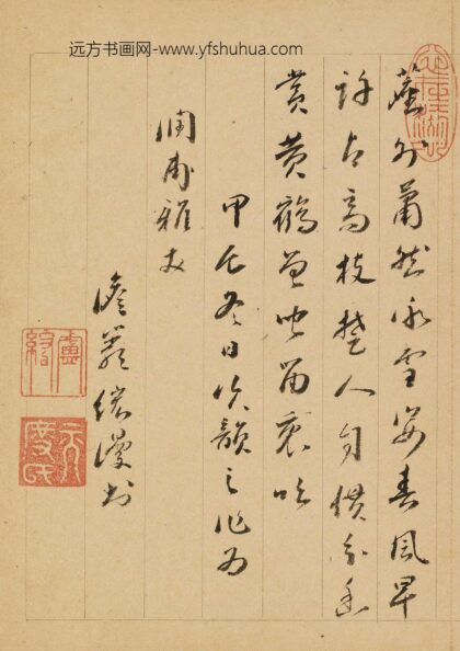 卢綋 题金俊明册.jpg