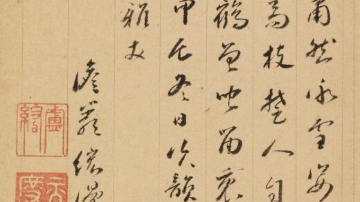 卢綋 题金俊明册.jpg