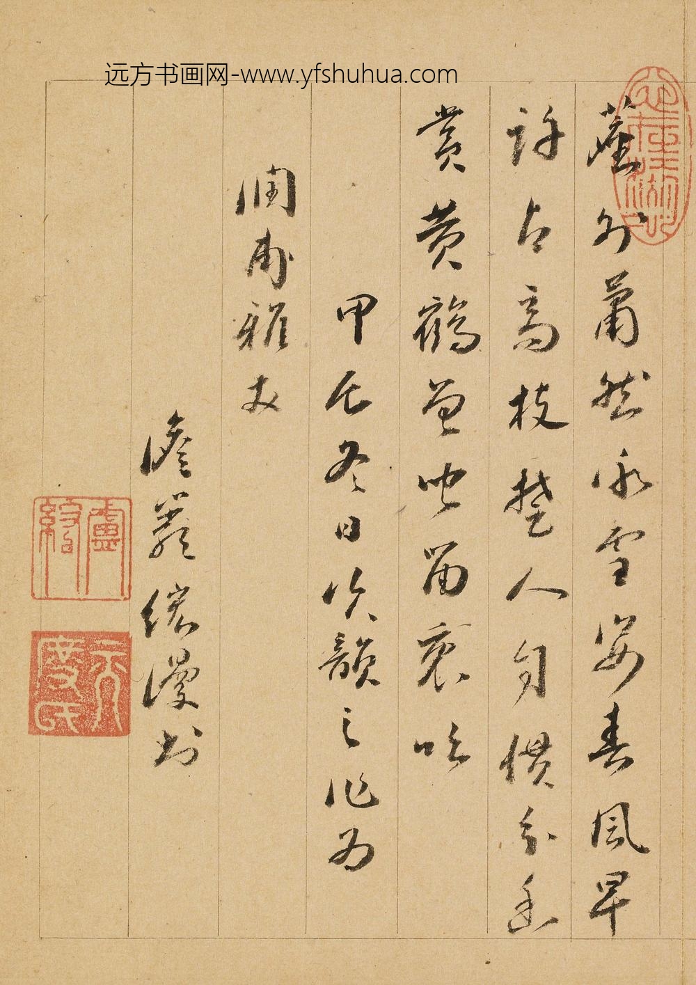 卢綋_题金俊明册