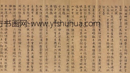 卢襄 题真适园诗册.jpg