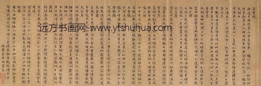 卢襄_题真适园诗册