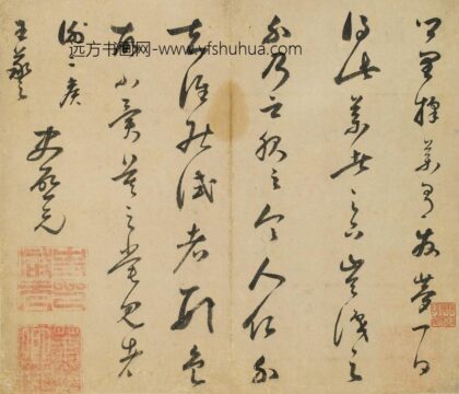史启元 临王羲之择药帖.jpg