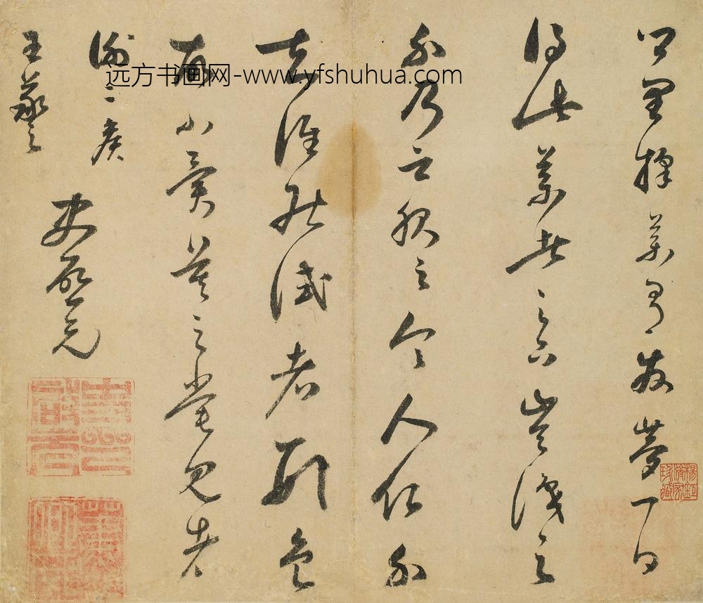 史启元_临王羲之择药帖
