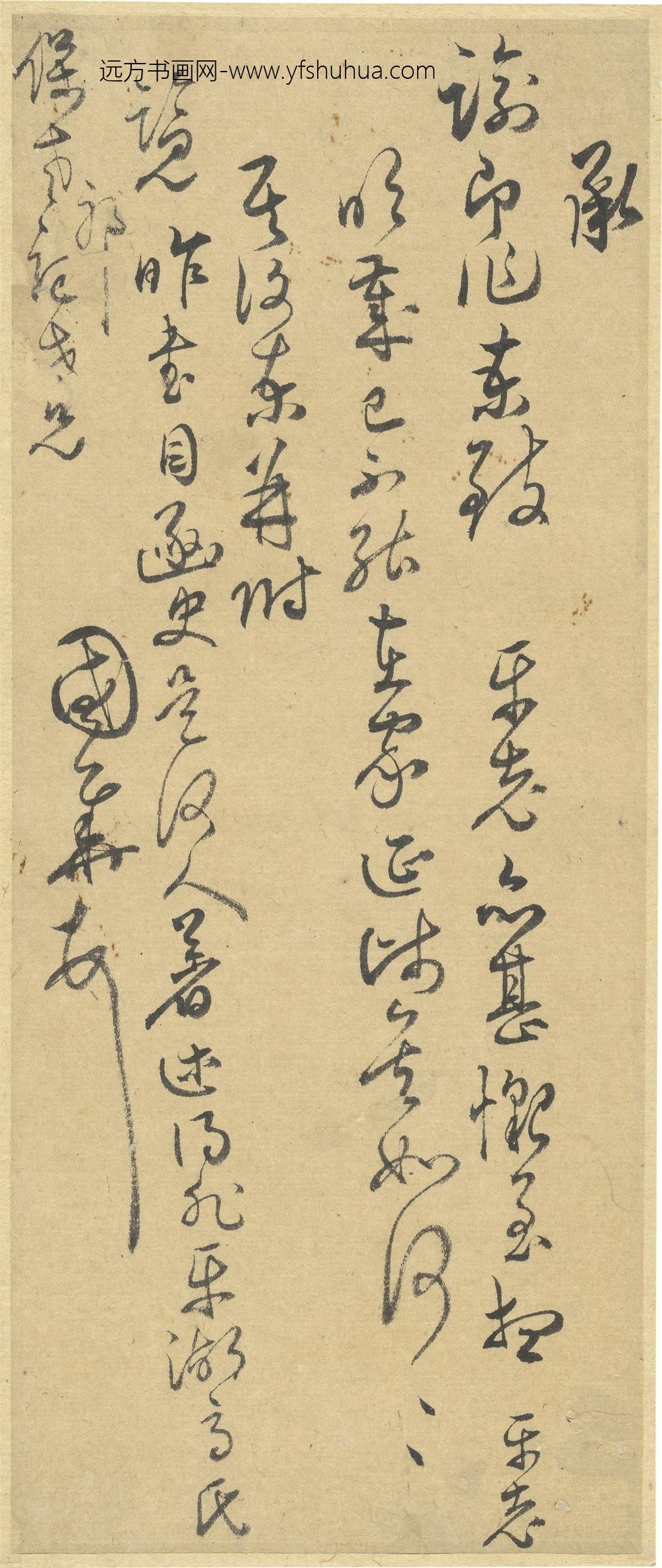 叶国华_与保老书