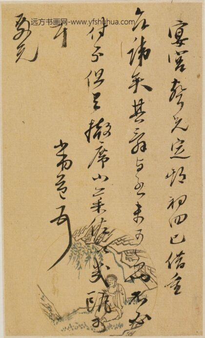 叶奕苞 与殿兄马鸣銮书 1.jpg