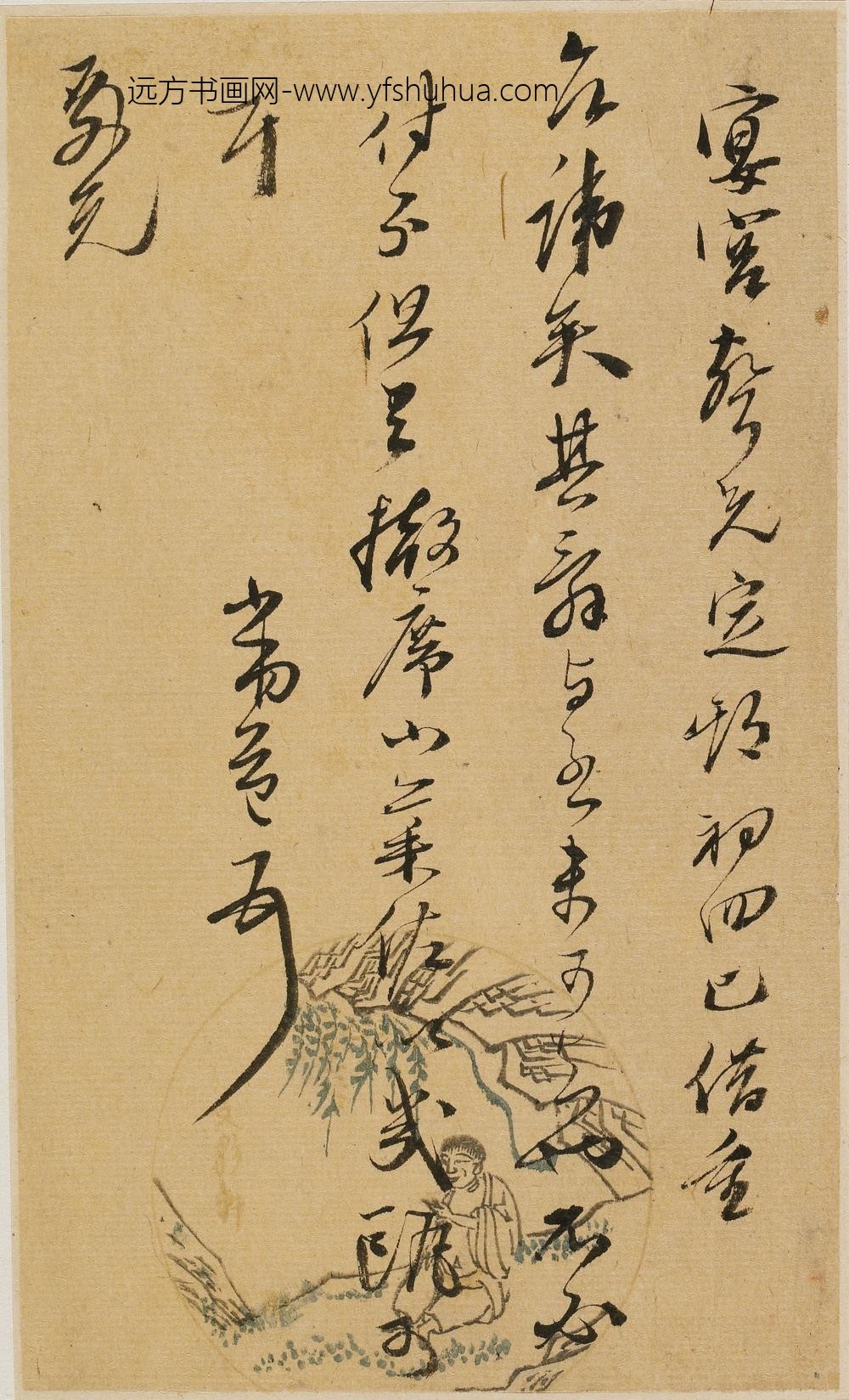叶奕苞_与殿兄(马鸣銮)书-