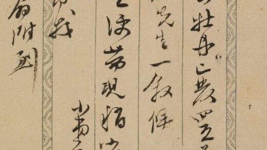 叶奕苞 与殿兄马鸣銮书 2.jpg