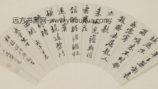 叶奕苞 行书七律扇面.jpg
