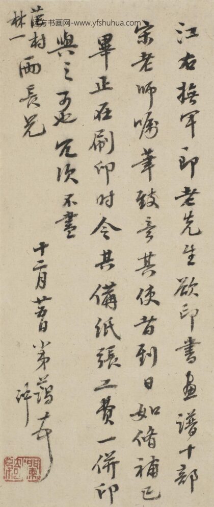叶方蔼 与范村、林一书.jpg