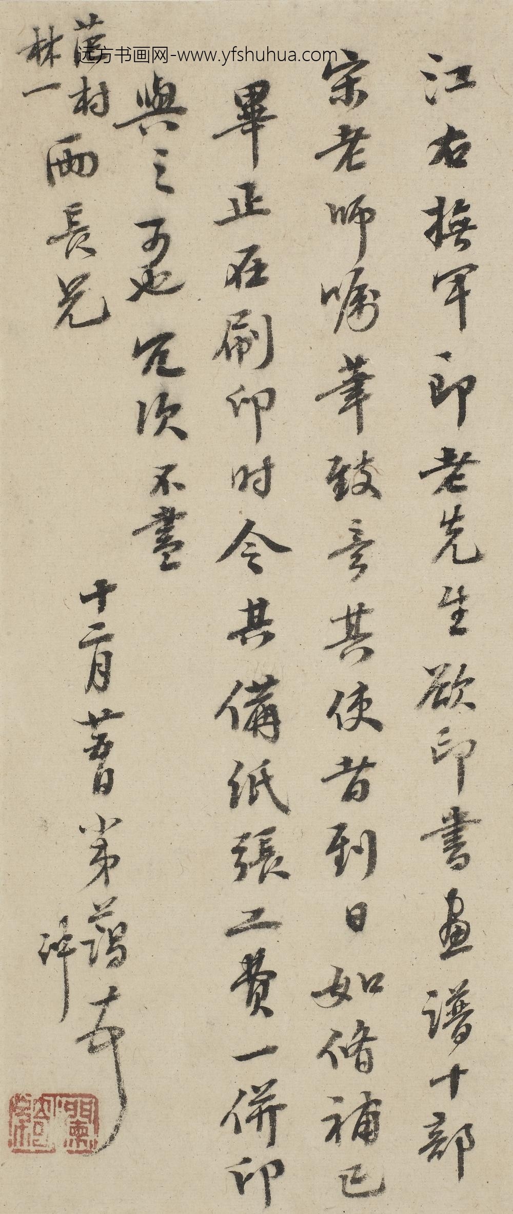 叶方蔼_与范村、林一书