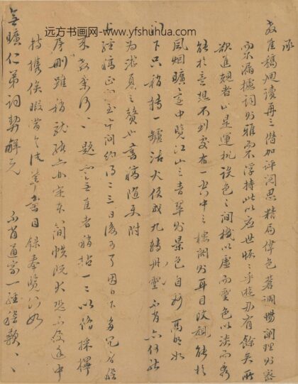吕一经 与安广居书.jpg