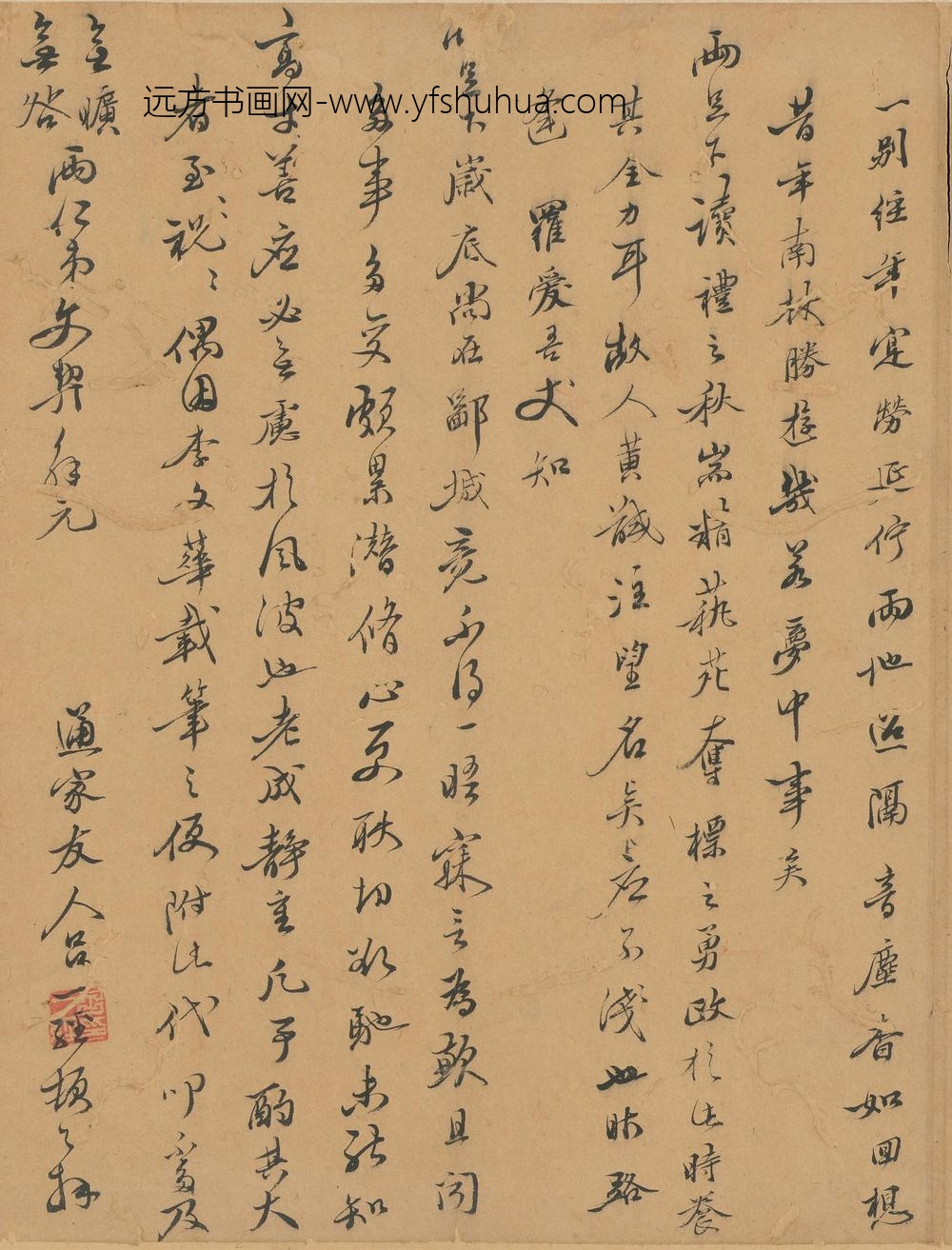 吕一经_与安广居安广誉书
