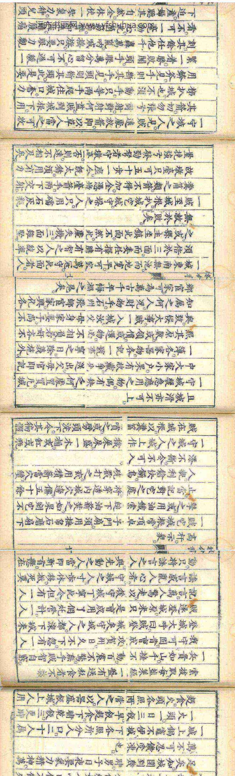 吕坤_救命书序__
