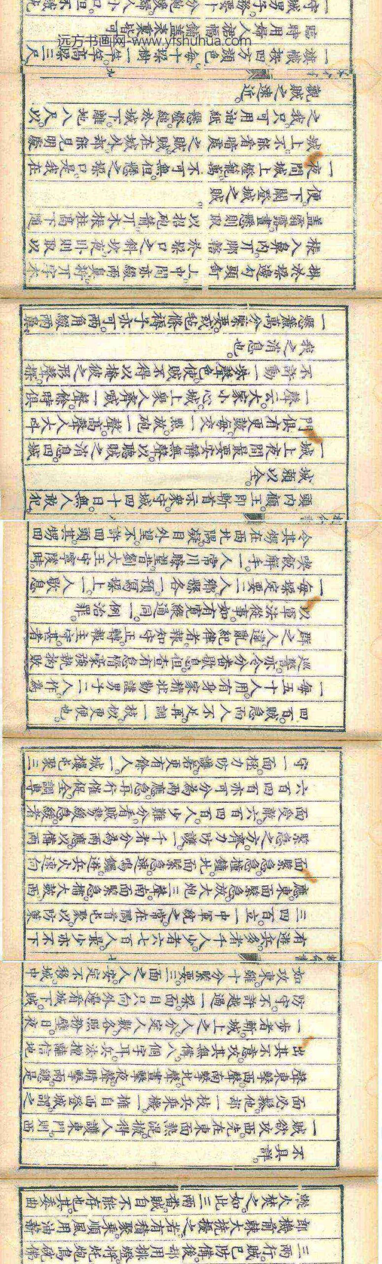 吕坤_救命书序__