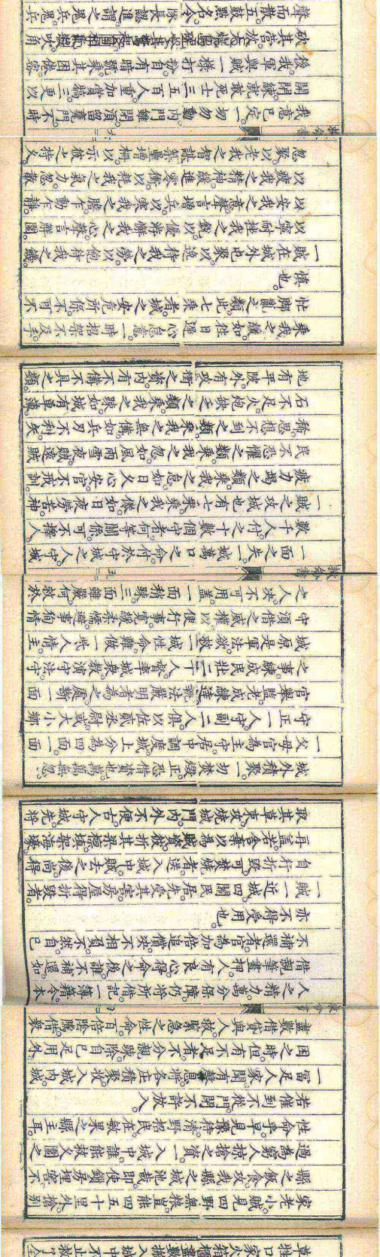 吕坤_救命书序__