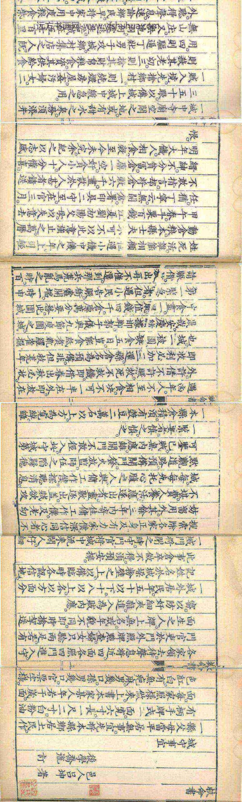 吕坤_救命书序__
