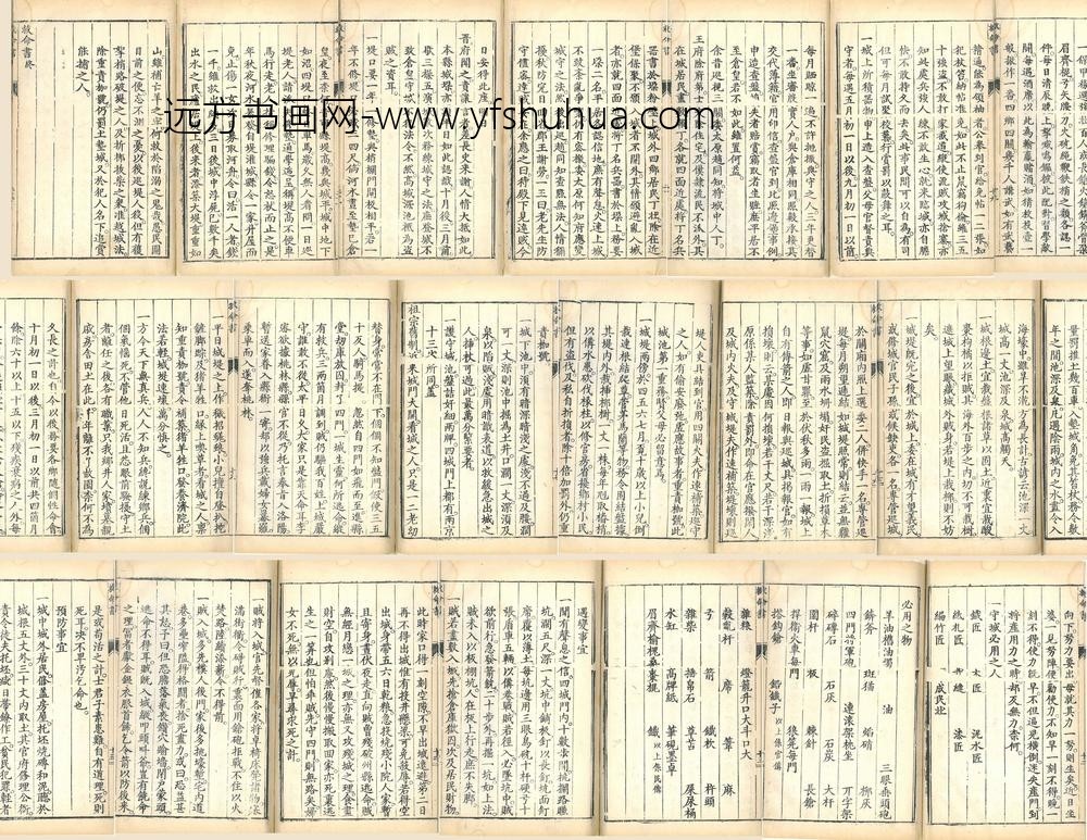 吕坤_救命书序_