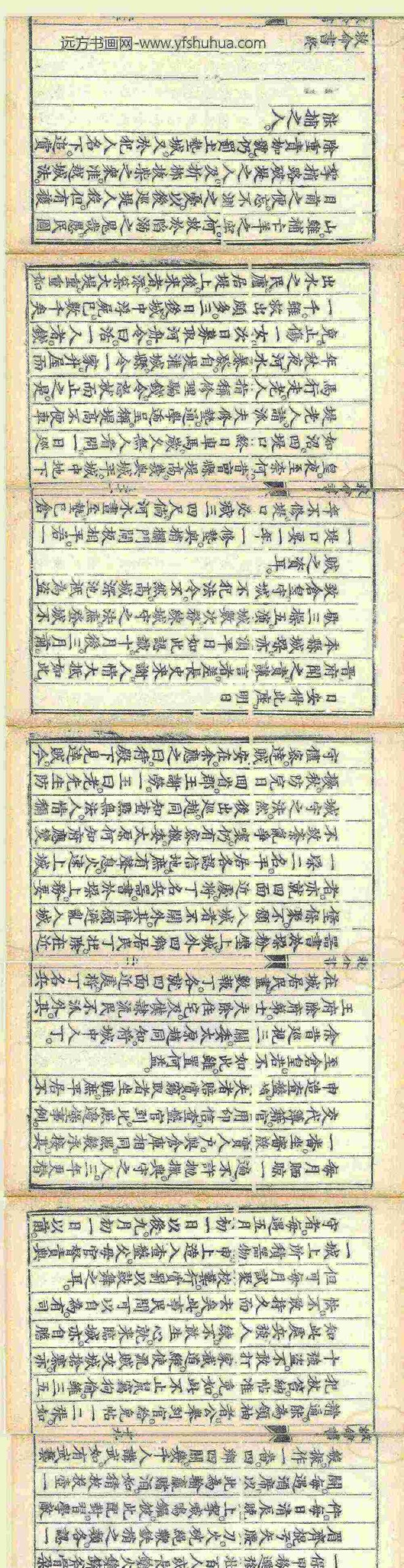 吕坤_救命书序__