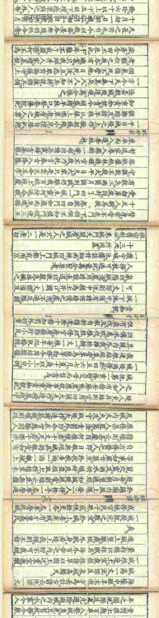 吕坤_救命书序__