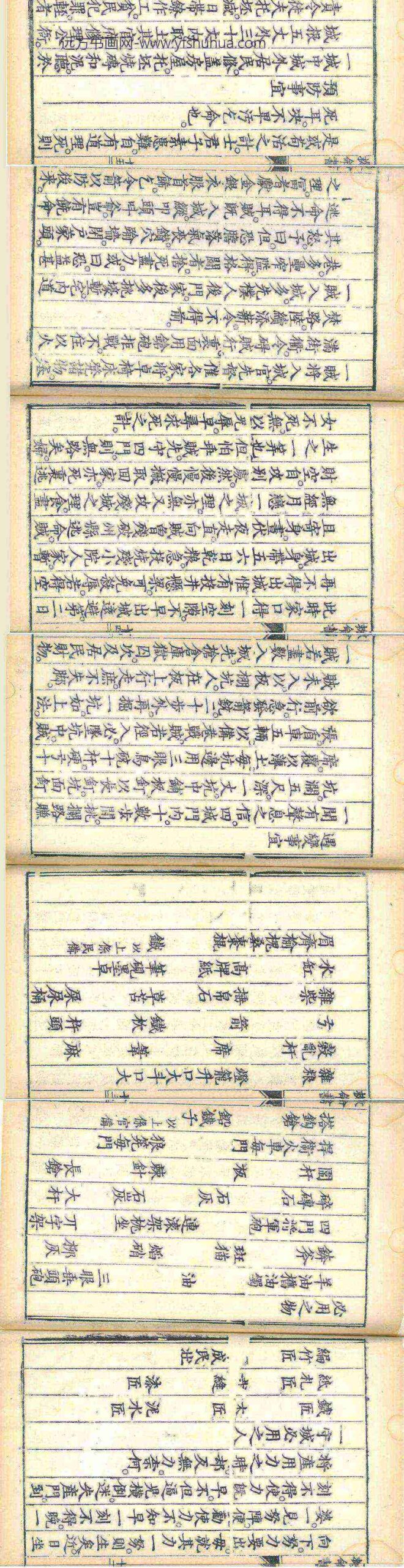 吕坤_救命书序__