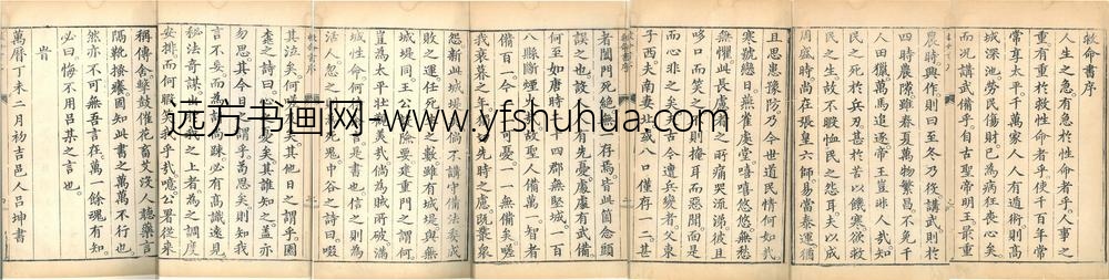 吕坤_救命书序_