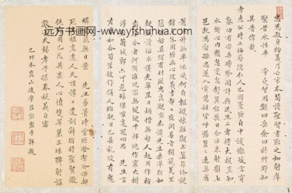 吕熊 题孙孝惠遗像册.jpg