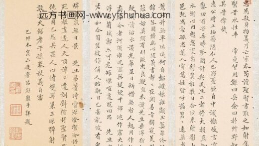 吕熊 题孙孝惠遗像册.jpg