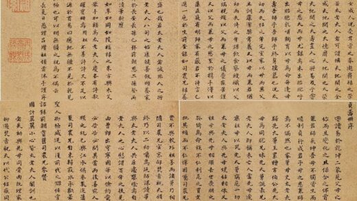 吕缵祖 王母史太夫人寿诗序.jpg