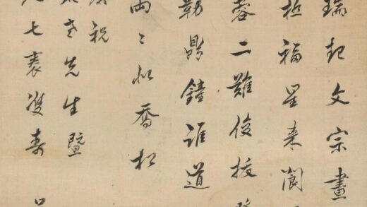 吴一蜚 七律寿诗.jpg
