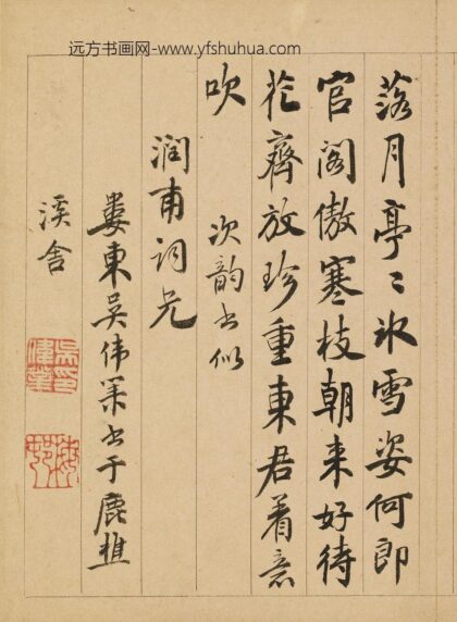 吴伟业 题白描梅花七绝小品.jpg